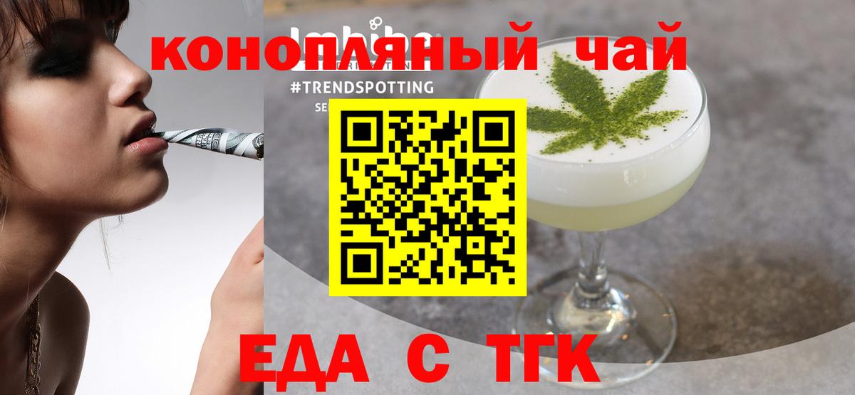 Cannafood марихуана  Вход с VPN  Долгопрудный 