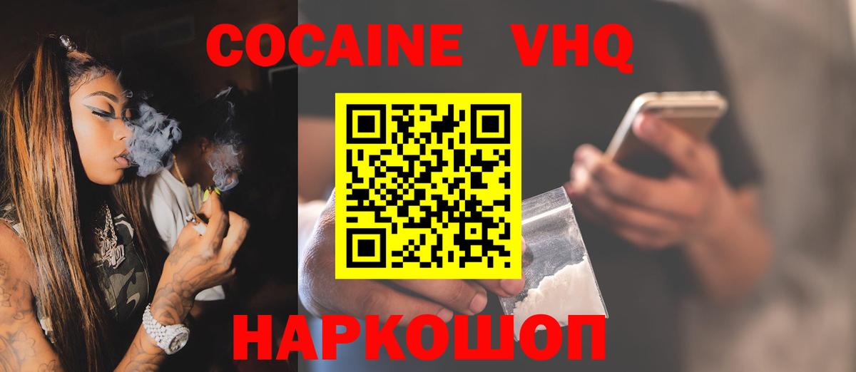 Cocaine Эквадор Долгопрудный