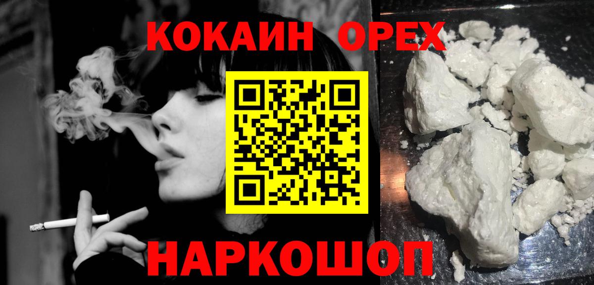 Кокаин Боливия  Cocaine  Долгопрудный  Кокаин Колумбийский  купить наркотик  Вход с VPN 