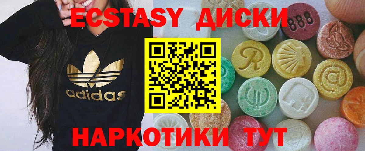 Ecstasy 280мг  Ecstasy  Долгопрудный  Вход с VPN 