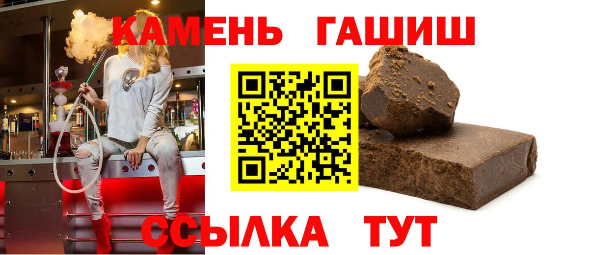 ГАШИШ VHQ  Гашиш гашик  ГАШИШ  Долгопрудный  Вход с VPN 