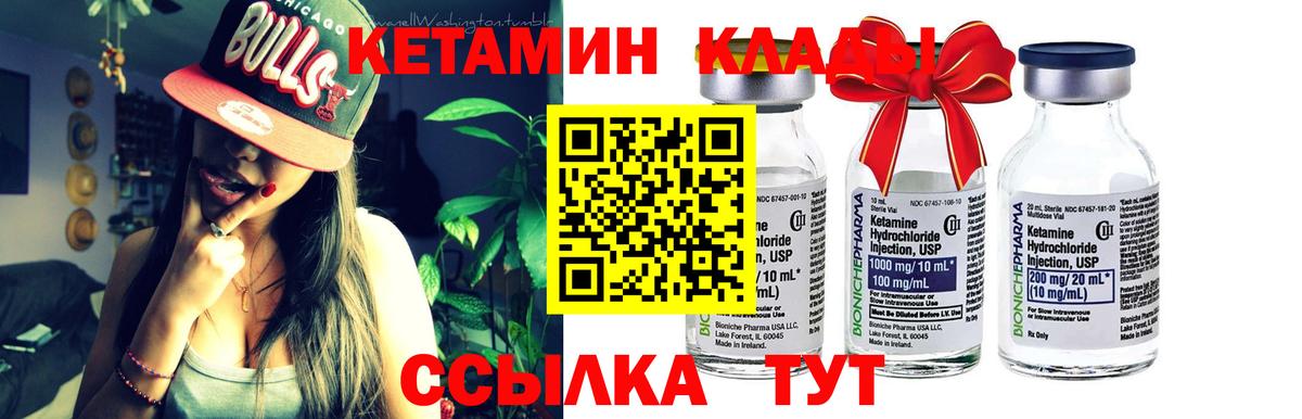 Долгопрудный  Кетамин ketamine  это клад  Вход с VPN 