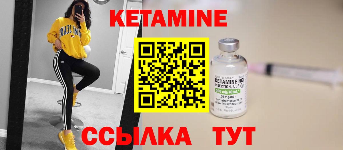 Кетамин VHQ Долгопрудный