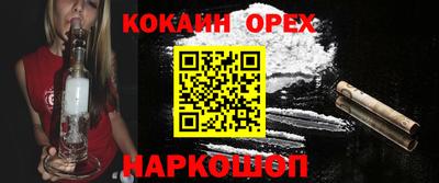 спиды Ангарск