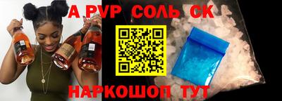 apvp Анжеро-Судженск