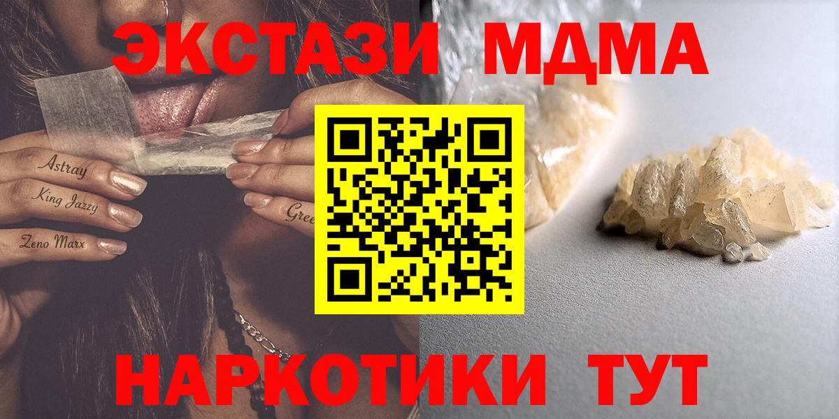 Долгопрудный  МДМА crystal  Вход с VPN 
