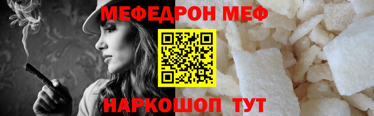 Меф мяу мяу кристаллы Долгопрудный