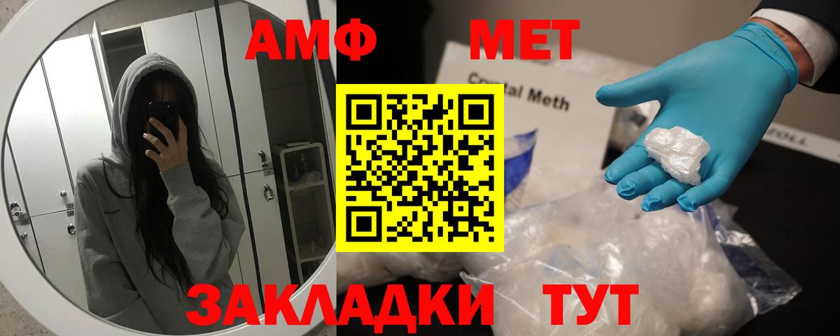 Метамфетамин Methamphetamine  Вход с VPN  Долгопрудный 