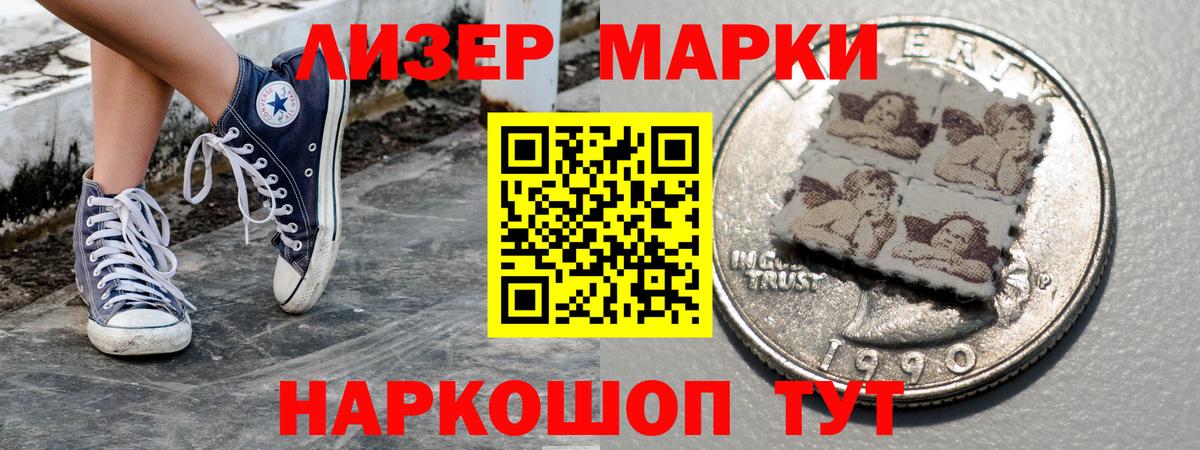 Марки 25I-NBOMe 1,8мг  Марки 25I-NBOMe 1,8мг  Вход с VPN  купить наркоту  Долгопрудный 